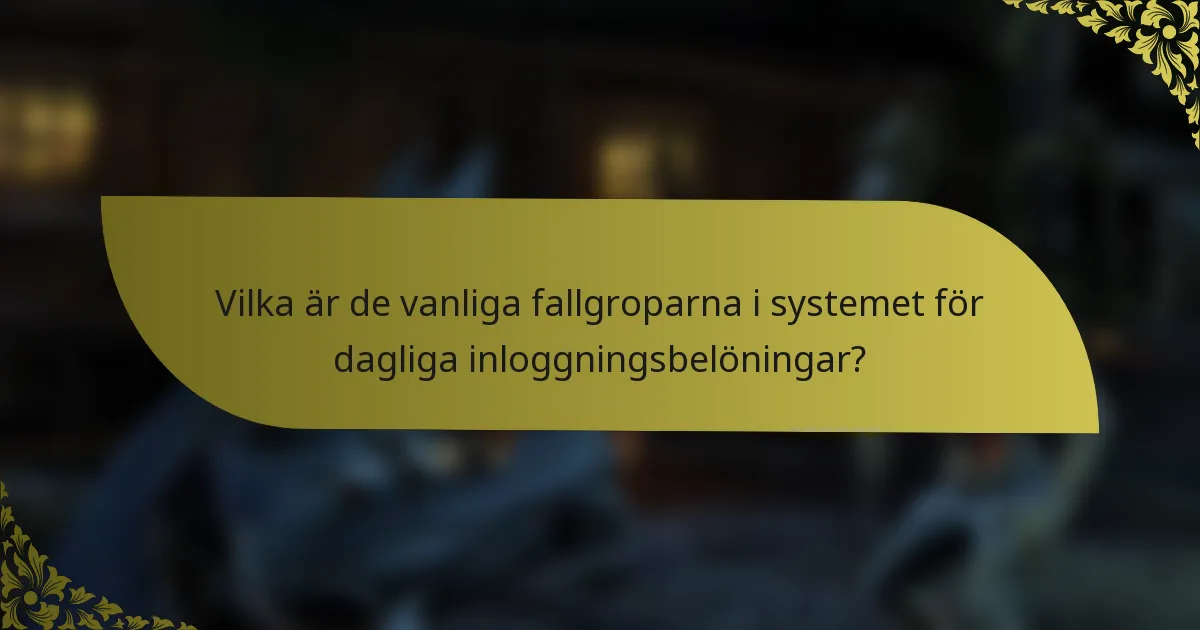 Vilka är de vanliga fallgroparna i systemet för dagliga inloggningsbelöningar?